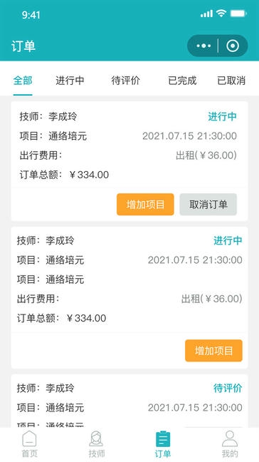 康悦到家app展示图3