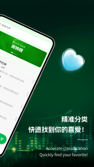 铃声帮app软件展示图2