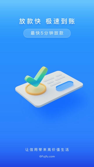 富宝袋app软件展示图4