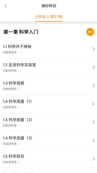 橙果作业展示图2