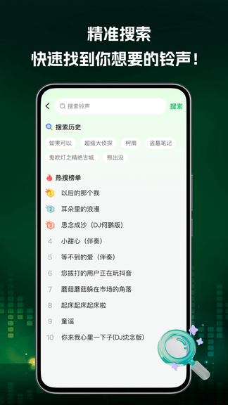 铃声帮app软件展示图4