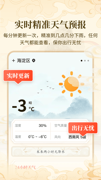 万年历吉日宝典DAY软件展示图1