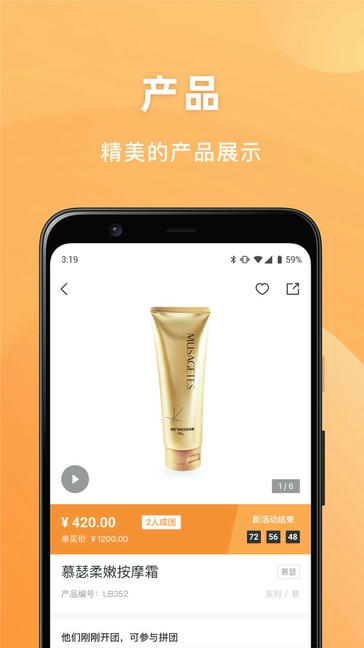 安然商城展示图3