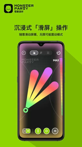 怪兽派对展示图3