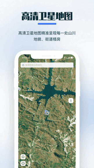 零条卫星地图软件展示图2