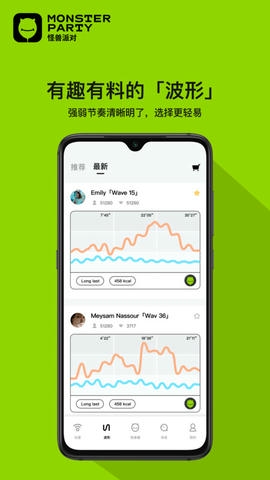 怪兽派对展示图4