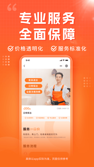 小象工app软件展示图4