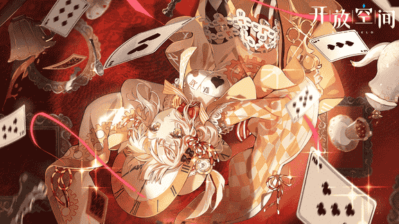 开放空间最新活动礼包兑换码2025，签到领好礼