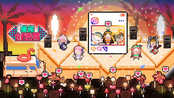 星光创造营最新活动礼包兑换码2025，惊著名爱豆竟被爆出私下...