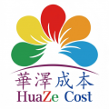 华泽成本