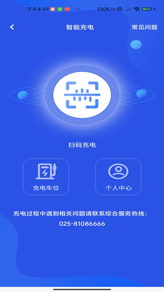 悦合app软件展示图4