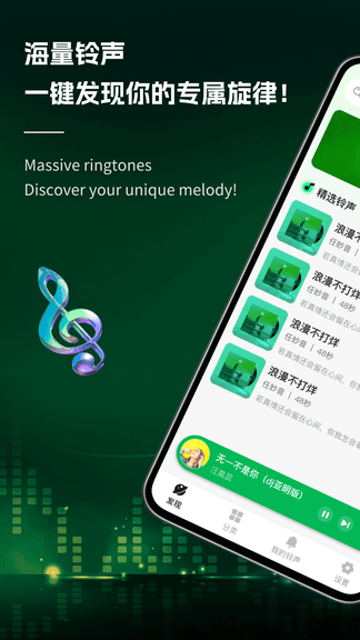 铃声帮app软件展示图1