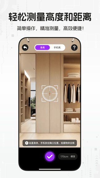 测量计数帮软件展示图4