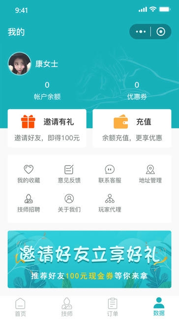 康悦到家app展示图4