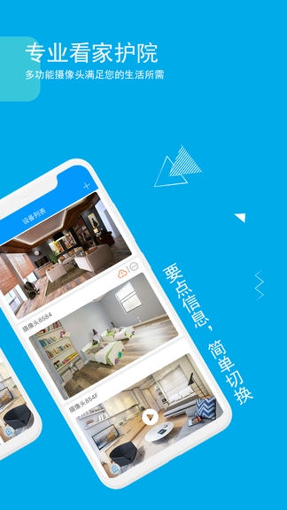 cam720 app软件展示图4