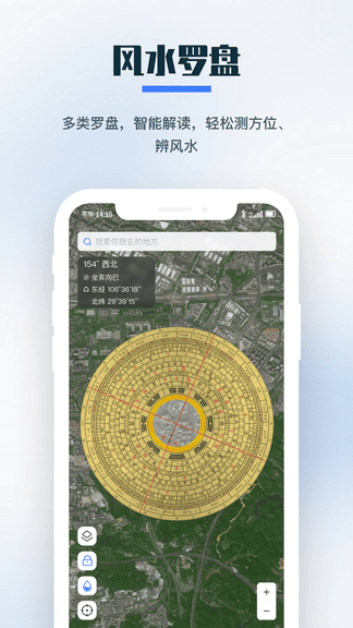 零条卫星地图软件展示图1