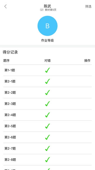 橙果作业展示图4