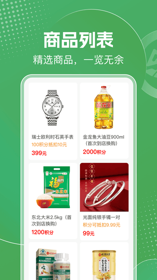 明天日记软件展示图2