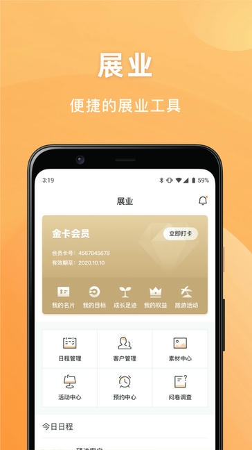安然商城展示图4