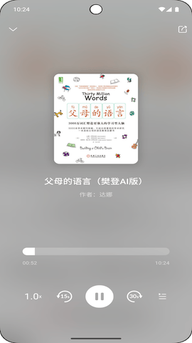 帆书智能版软件展示图3