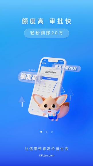 富宝袋app软件展示图1