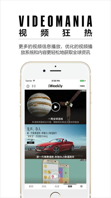 周末画报app软件展示图3