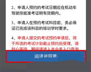减分识题app约考教程4