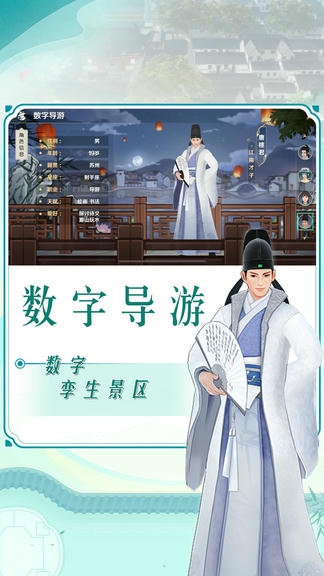 云游苏州app软件展示图4