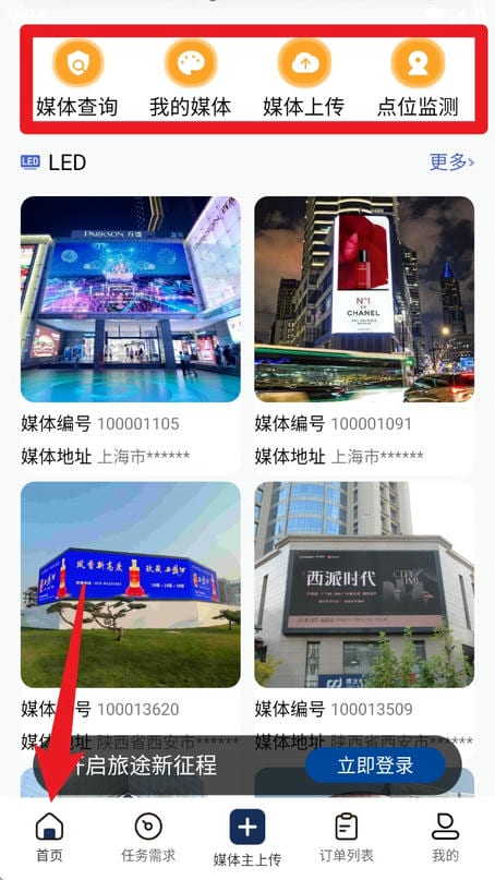 千里眼看千里app使用教程1