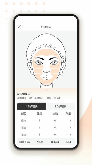 轻成app软件展示图3