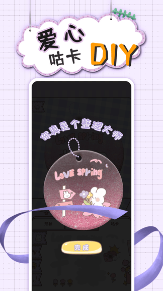 沉浸安静书女孩软件展示图2