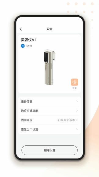 轻成app软件展示图4