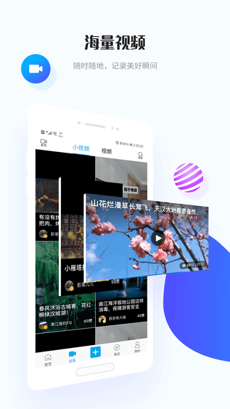 二三里app软件展示图2