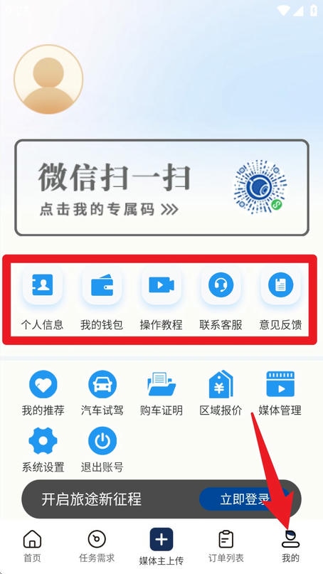 千里眼看千里app使用教程5