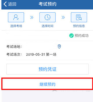 减分识题app约考教程2