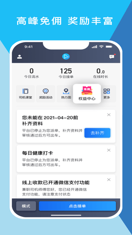 橄榄绿司机端展示图1