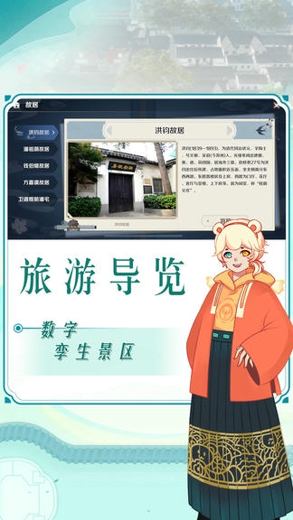 云游苏州app软件展示图2