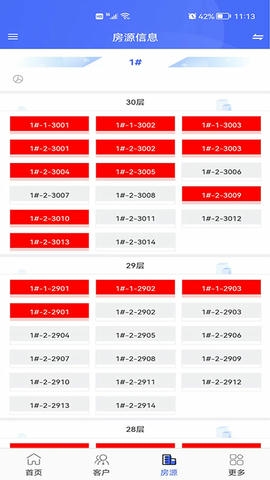 移动销售软件app软件展示图3