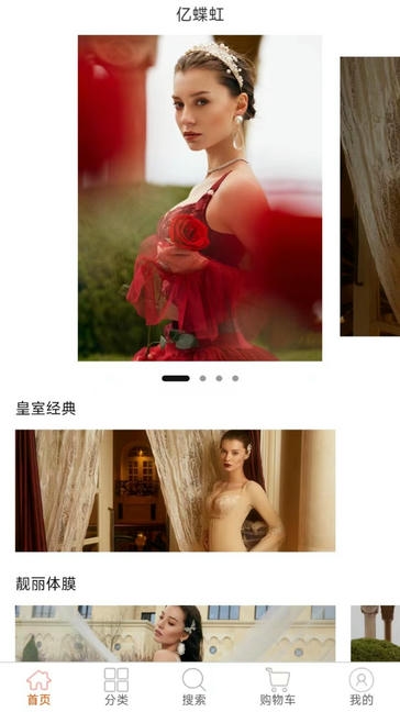 亿蝶app软件展示图2