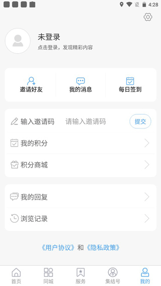 爱夏津app软件使用教程5