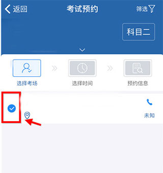 减分识题app约考教程3