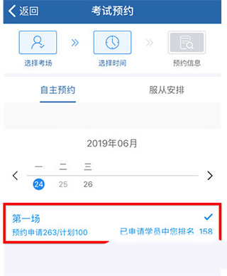 减分识题app约考教程5