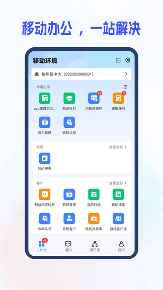 新中大i8c软件展示图1