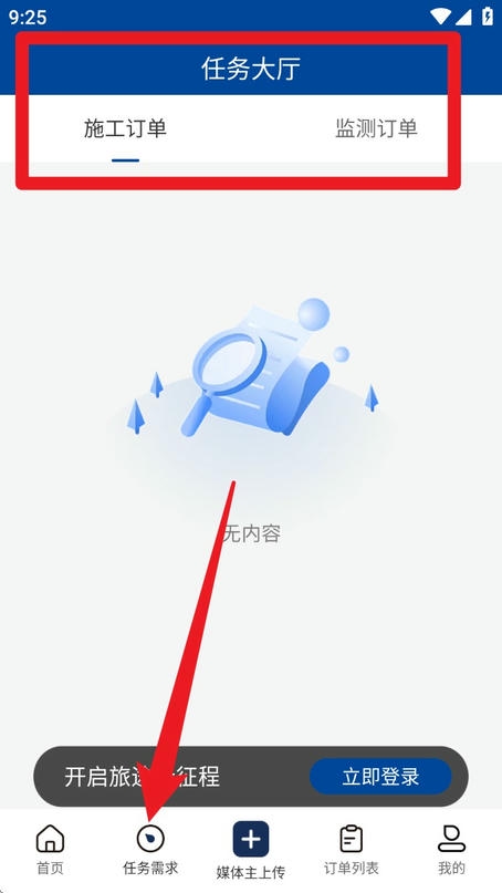 千里眼看千里app使用教程3