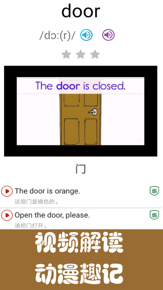 剑桥少儿英语同步课堂展示图3