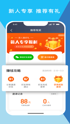 橄榄绿司机端展示图3