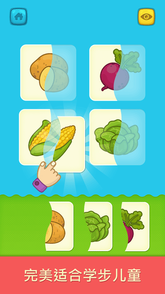 奇贝宝宝抽认卡软件展示图4