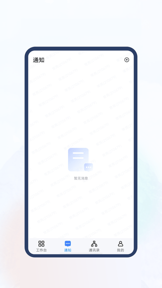 新中大i8c软件展示图4