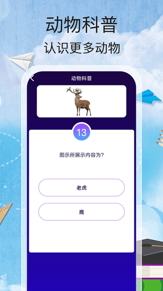 答题小诸葛展示图4