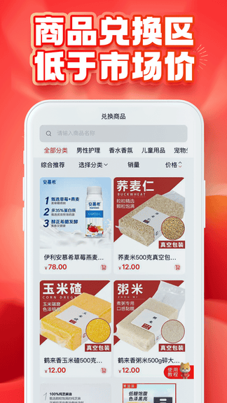 推掌柜app软件展示图4